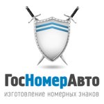logo-gosnomerauto_ru_250x250.jpg