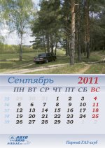 Календарь_9.jpg